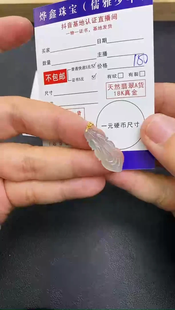 颈饰18K金镶嵌翡翠天然翡翠A货赠皮绳