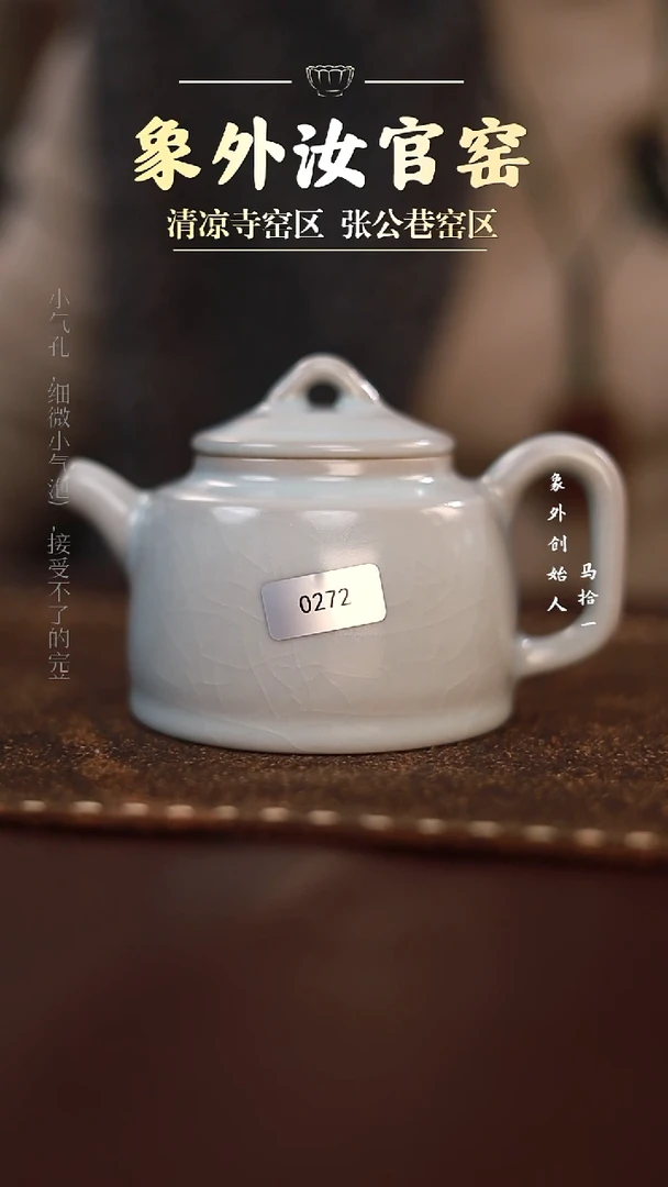 杯明**?0272微瑕月白壶