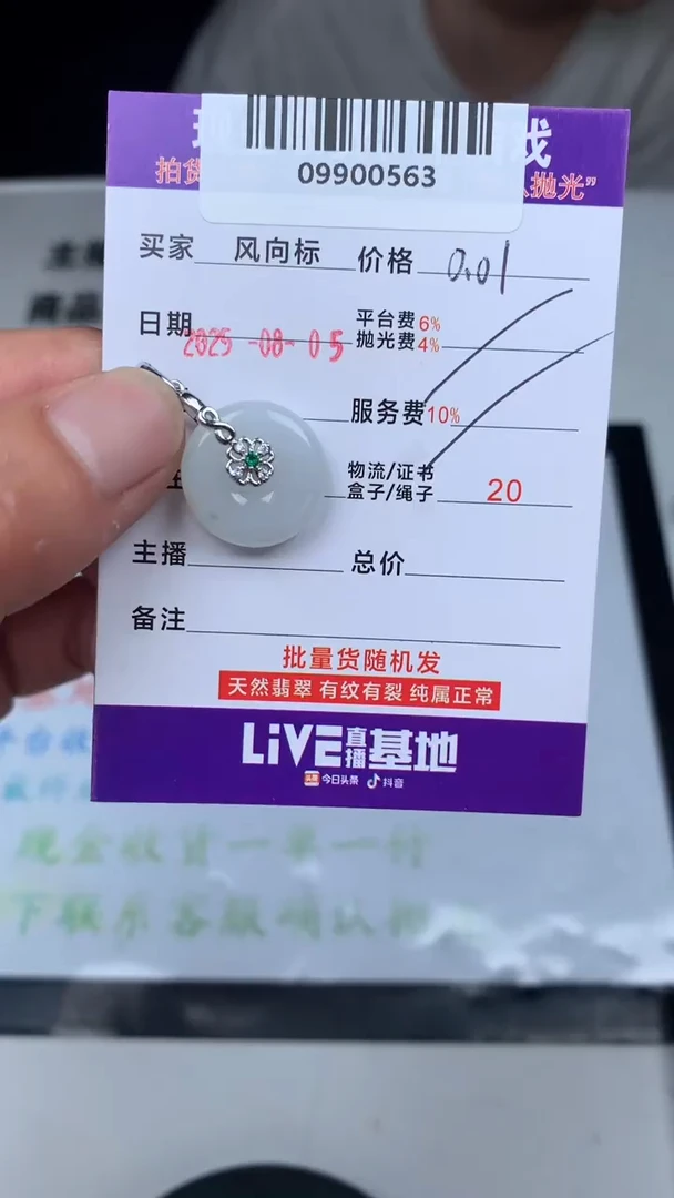 定制翡翠未镶嵌杏*村天然A货翡翠（拍一发一）