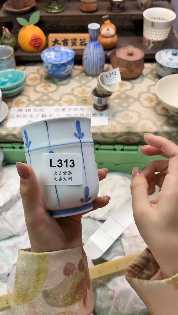 瓷器Y****9   L313