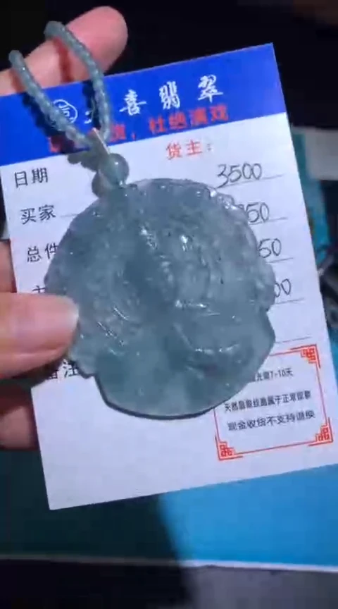 未镶嵌定制翡翠毛货-不退不换