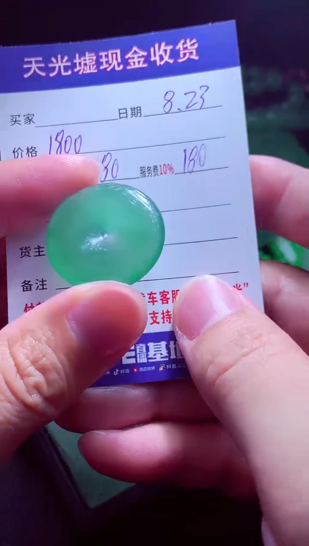 未镶嵌定制翡翠用****2翡翠毛货定制509469