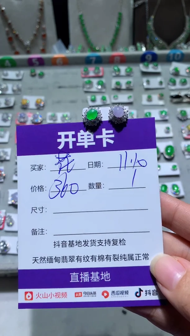 未镶嵌翡翠耳饰是***啊是花阿姨啊