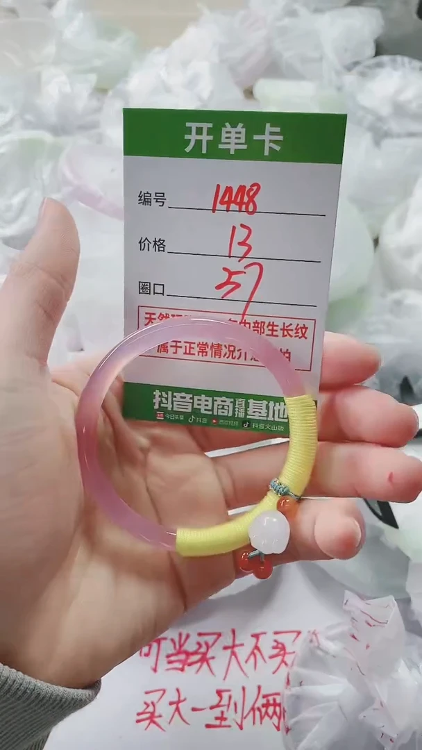 【闪购商品】玛瑙/玉髓手镯未镶嵌1448