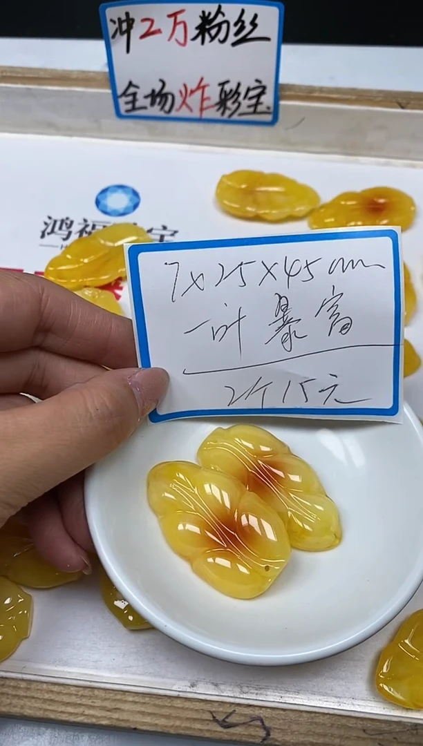 【闪购商品】蜜蜡裸石未镶嵌M203 鸡油黄蜜 蜡叶子2个15元