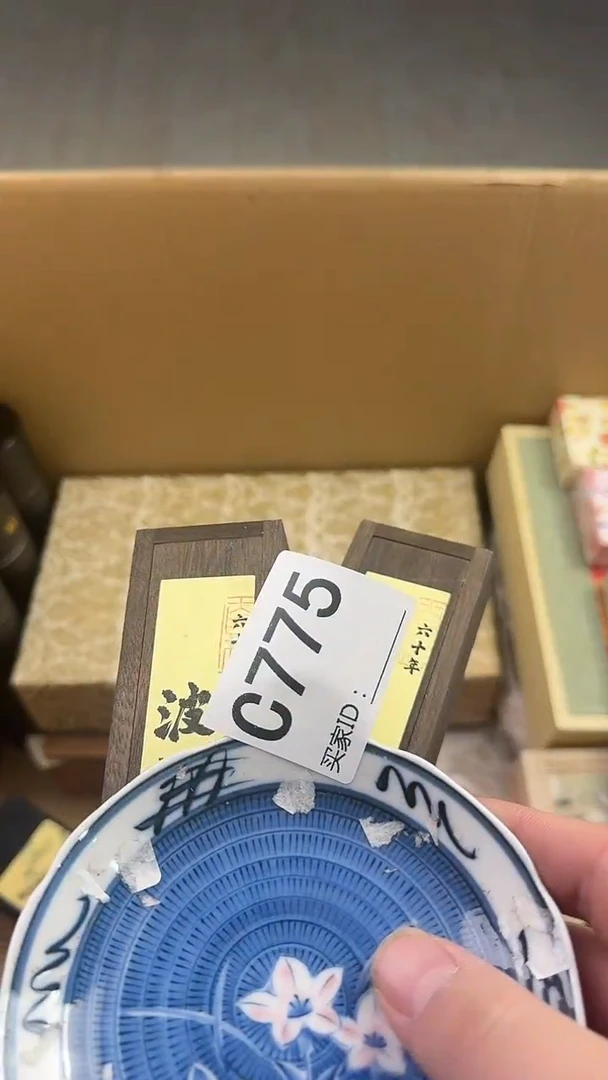 素**姐瓷器瓷器瓷器C775