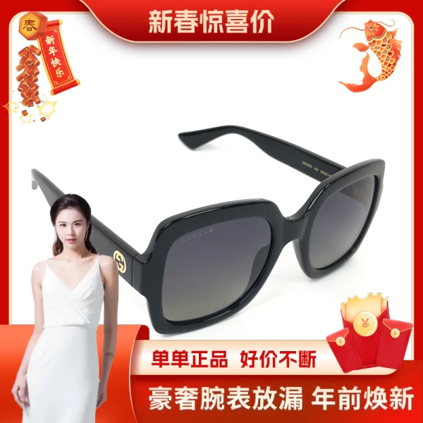 古驰/墨镜/未使用/Y968021383/250121HN0012