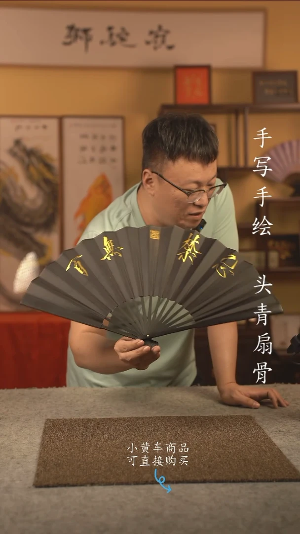 书法10寸扇子国潮书法摆件 编号天官赐福