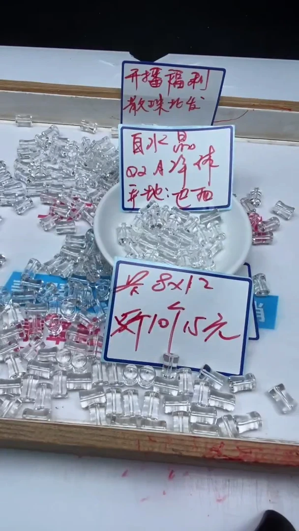 水晶珠宝半成品未镶嵌D95 白水晶竹节8*12mm10个15元