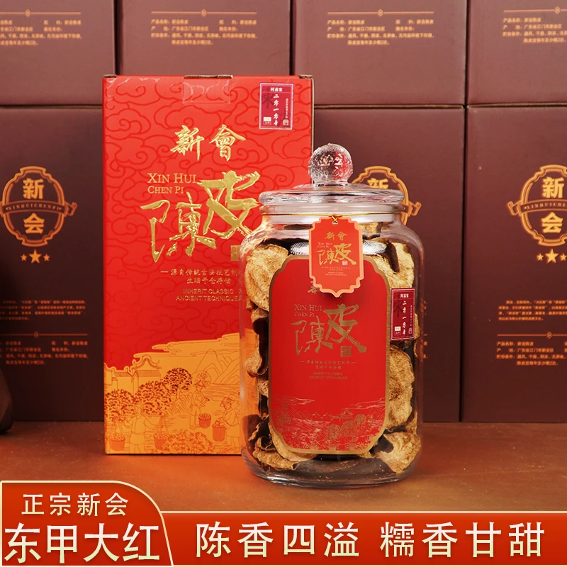 <阿森家>2014年正宗新会陈皮 东甲原枝大红皮 陈香糯甜 泡茶煲汤