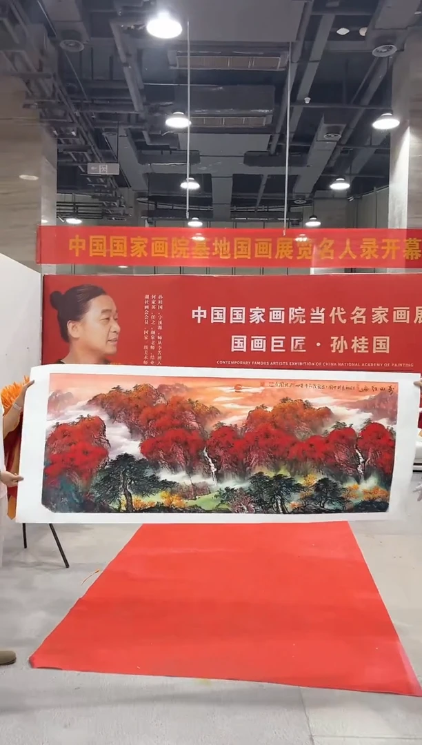 国画孙桂国老师国画作品，带合影证书30-64