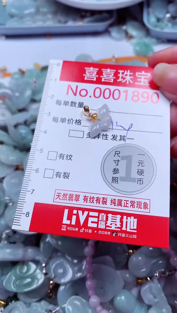 吊坠(不含链)未镶嵌翡翠1890