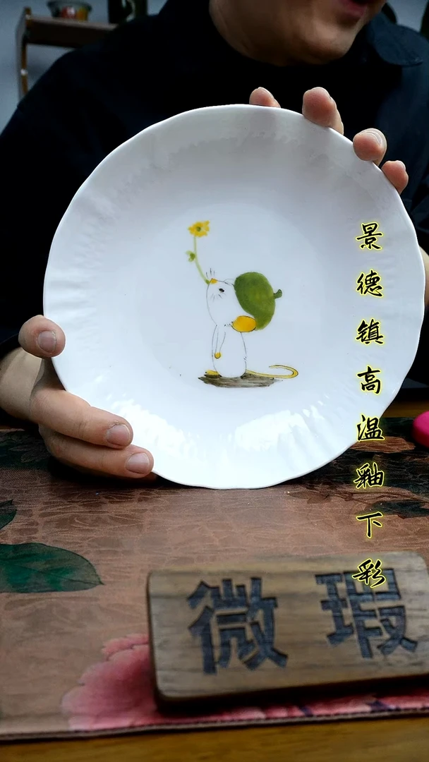 其他景德镇高温瓷（玉泥云艺盘）福利价微瑕