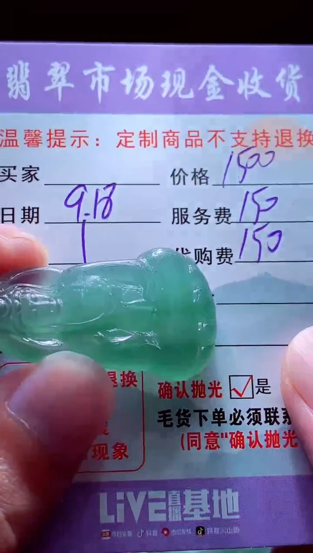 未镶嵌定制翡翠邂****?翡翠毛货定制529956