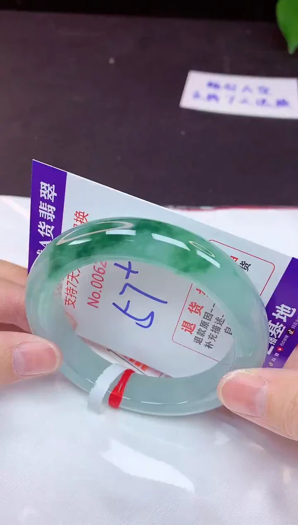 未镶嵌手镯翡翠57（7天无理由退换 ）