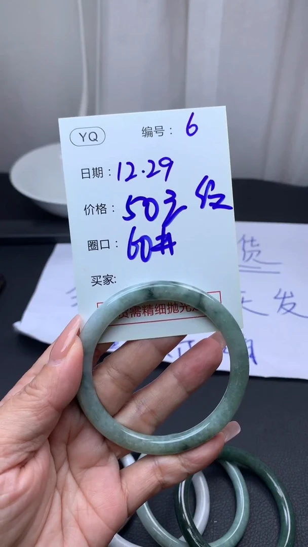 未镶嵌定制翡翠6手镯60纹+50元+拍一发一