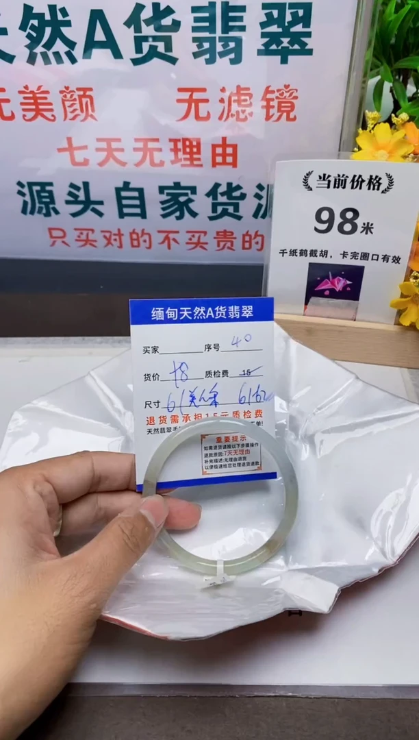 未镶嵌手镯翡翠40缅甸天然A 货翡翠有瑕疵需包容，完美主义慎拍！