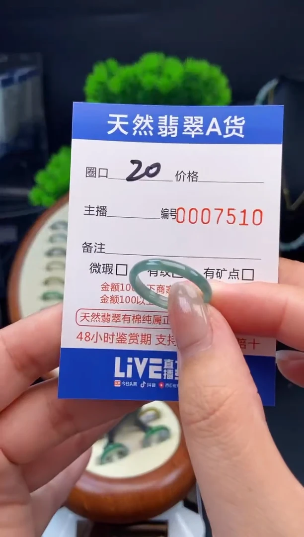 翡翠戒指未镶嵌戒圈