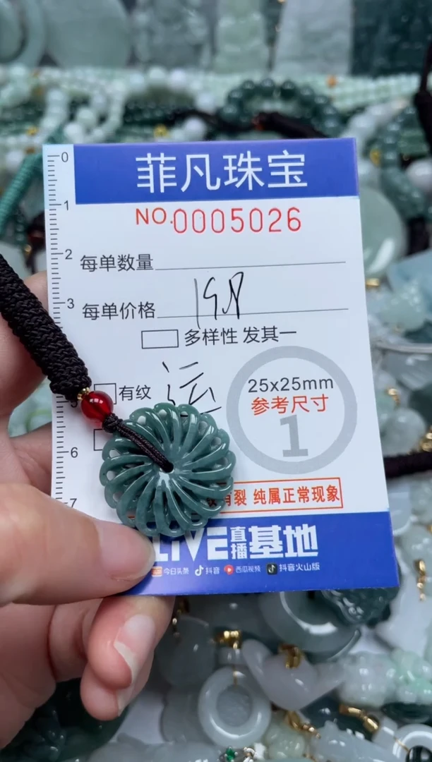【闪购商品】翡翠颈饰未镶嵌00..5026