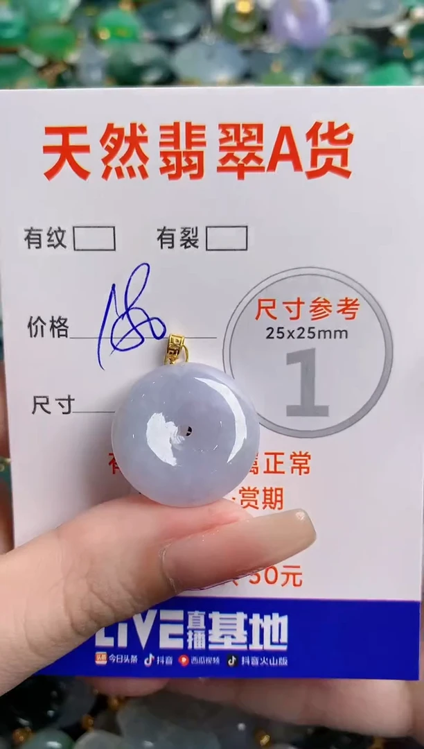 翡翠18K金镶嵌颈饰0178523899