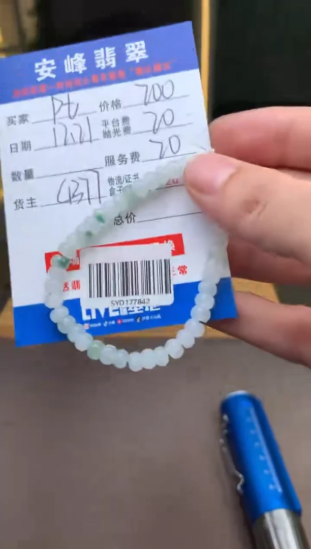 未镶嵌定制翡翠P***9SYD177842