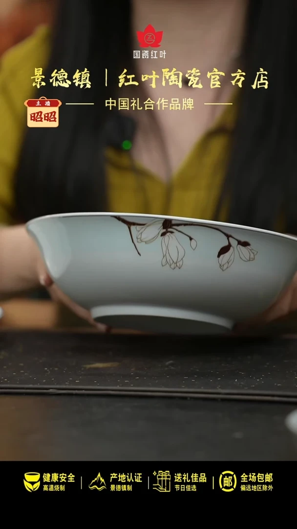 瓷1个微瑕君子之兰9英寸斗碗
