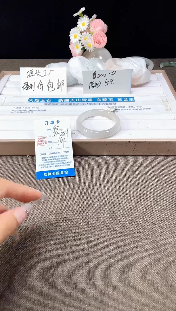 石英质玉手镯未镶嵌42  54-55.1