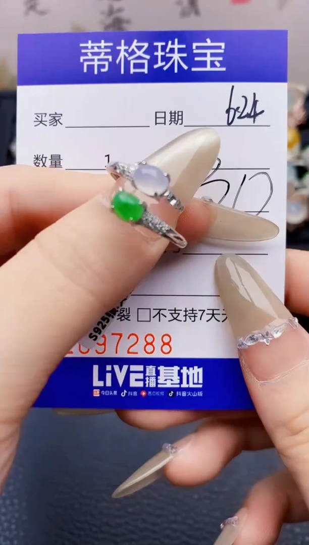 翡翠戒指银S925镶嵌7288