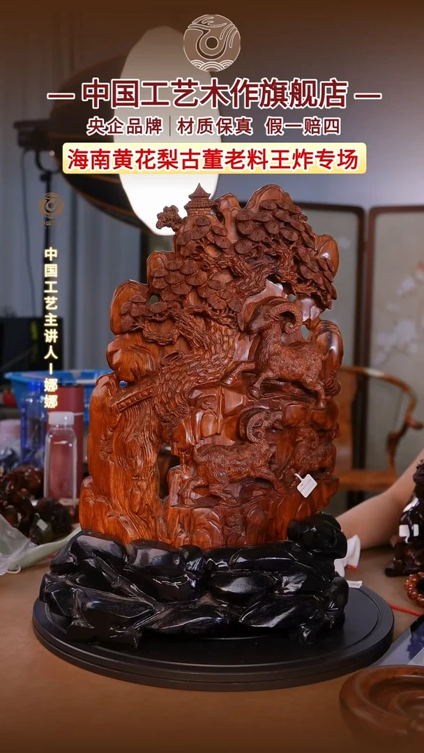 黄花梨/降香黄檀㜂*【中国工艺】海南黄花梨