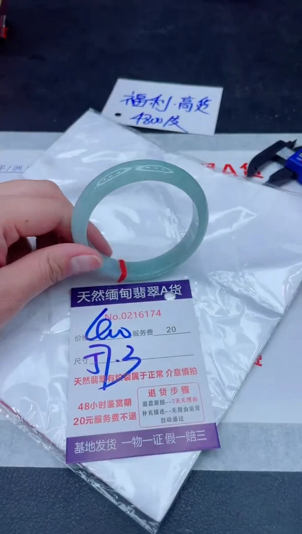 未镶嵌手镯翡翠400.000000