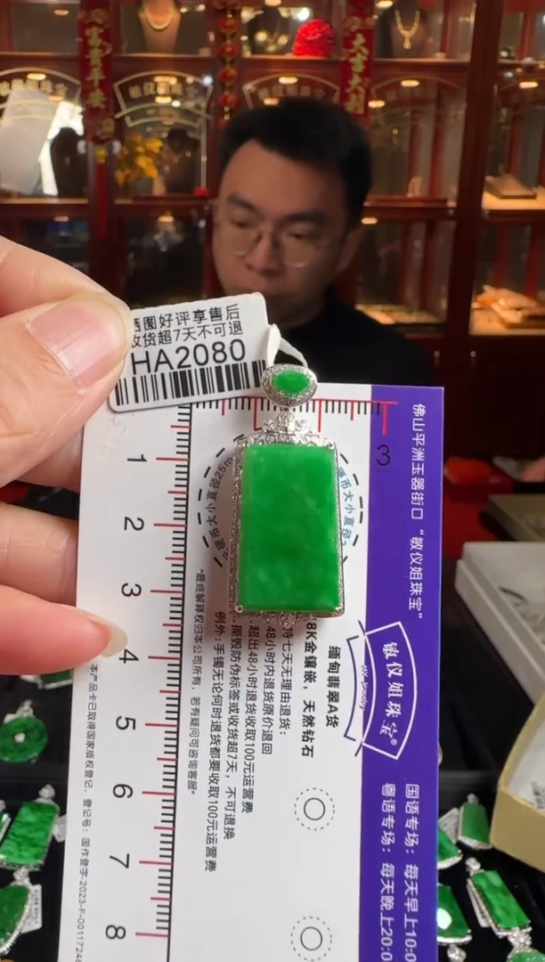 颈饰18K金镶嵌翡翠HA2080冰绿无事牌