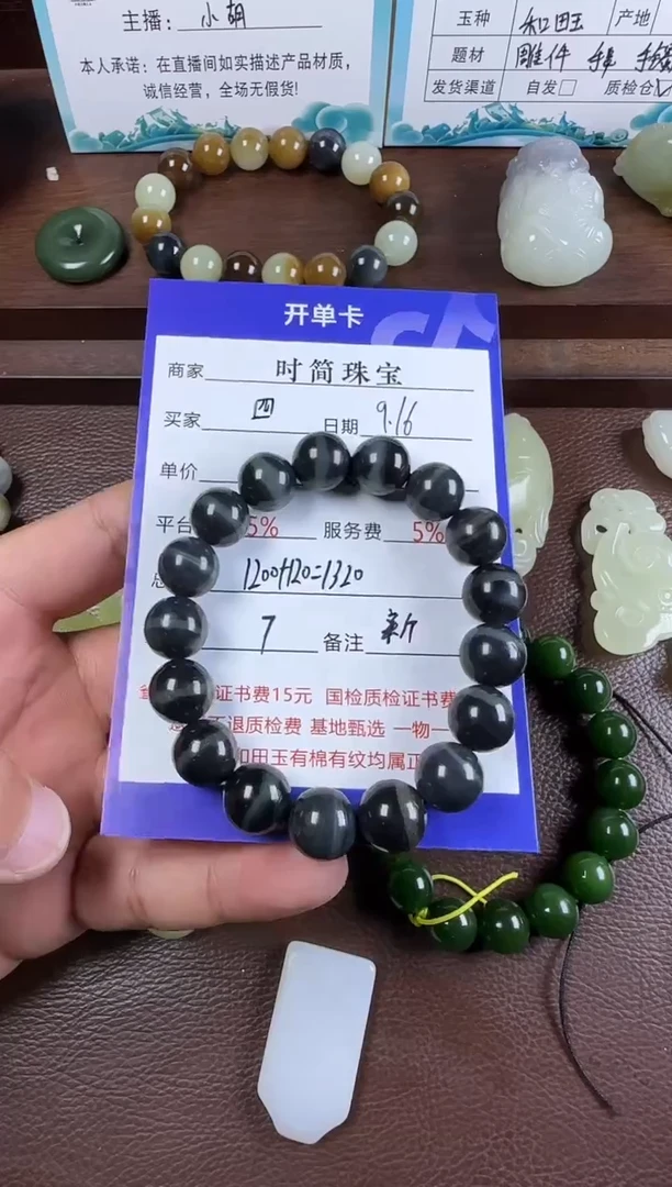 未镶嵌和田玉挂件四**?手串