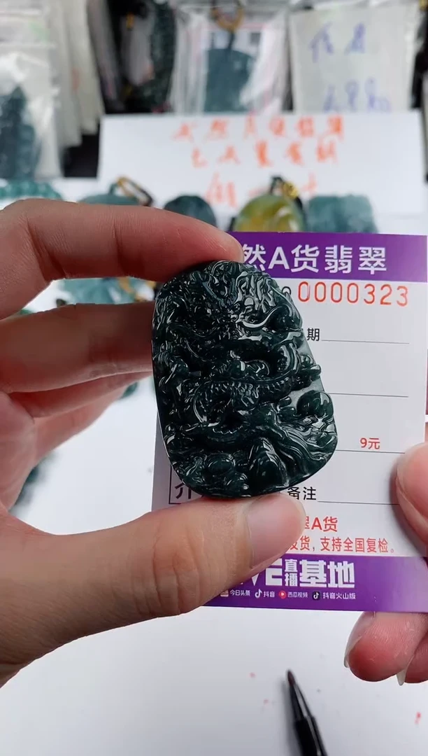 颈饰未镶嵌翡翠多样性随机一件发货 九龙牌68