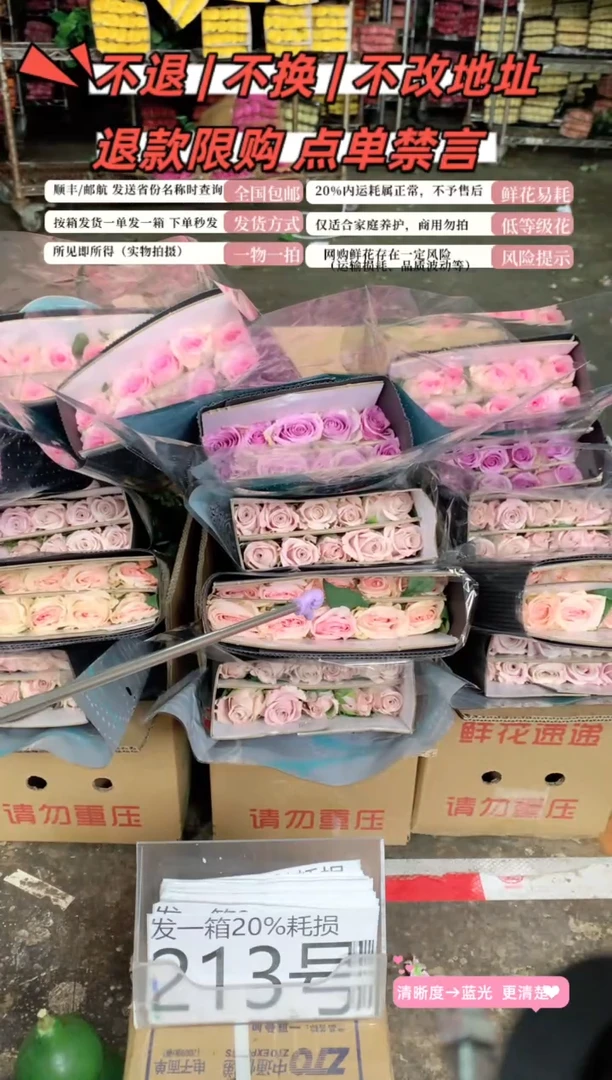 213号♥含20%耗损发一箱