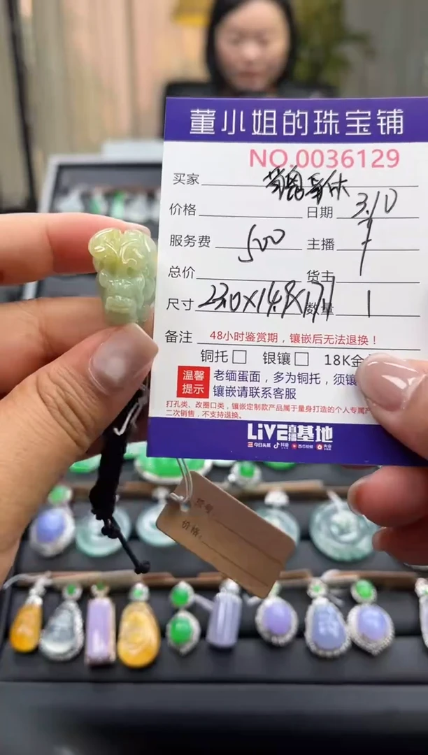 【闪购商品】翡翠吊坠(不含链)未镶嵌吊坠