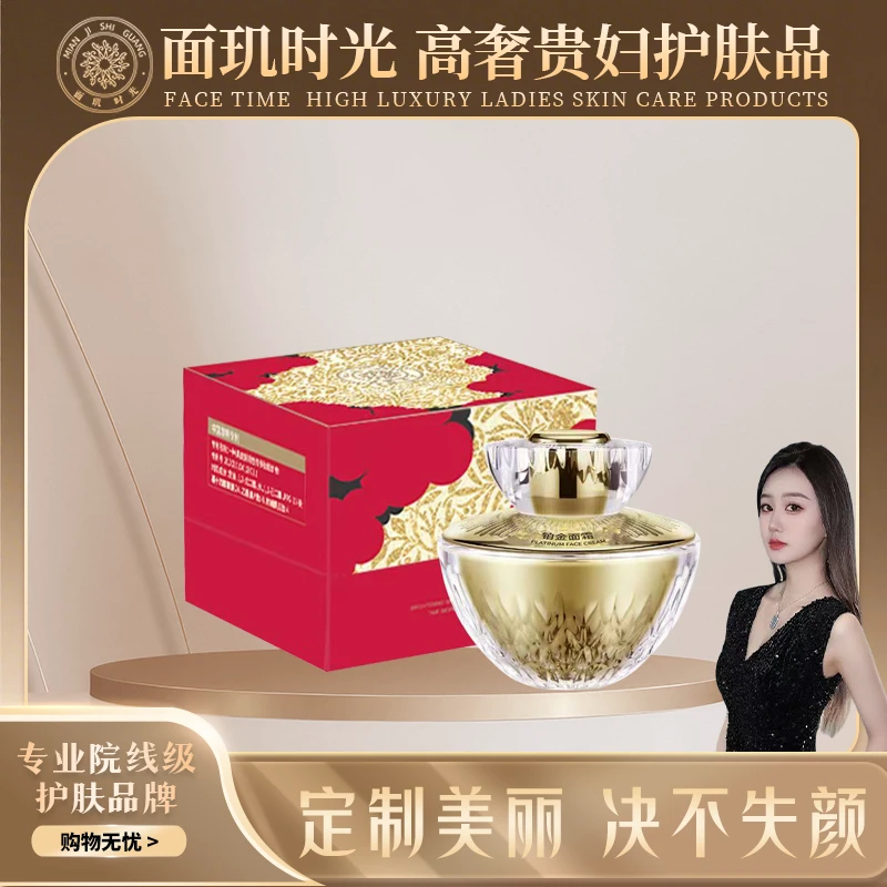 面玑时光玉颜奇肌白松露时光肽霜