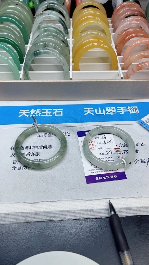 未镶嵌手镯石英质玉15/57.5