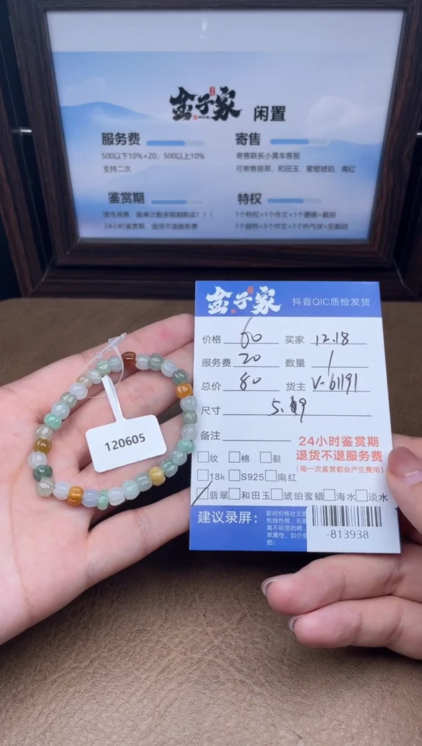 颈饰未镶嵌翡翠手串多人-813938