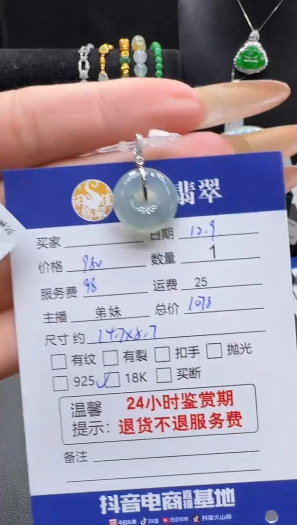 吊坠(不含链)18K金镶嵌翡翠翡翠吊坠