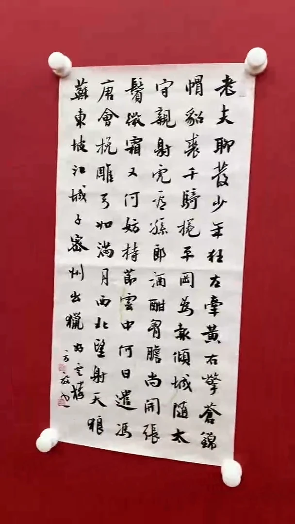 书法方F-2P-老夫