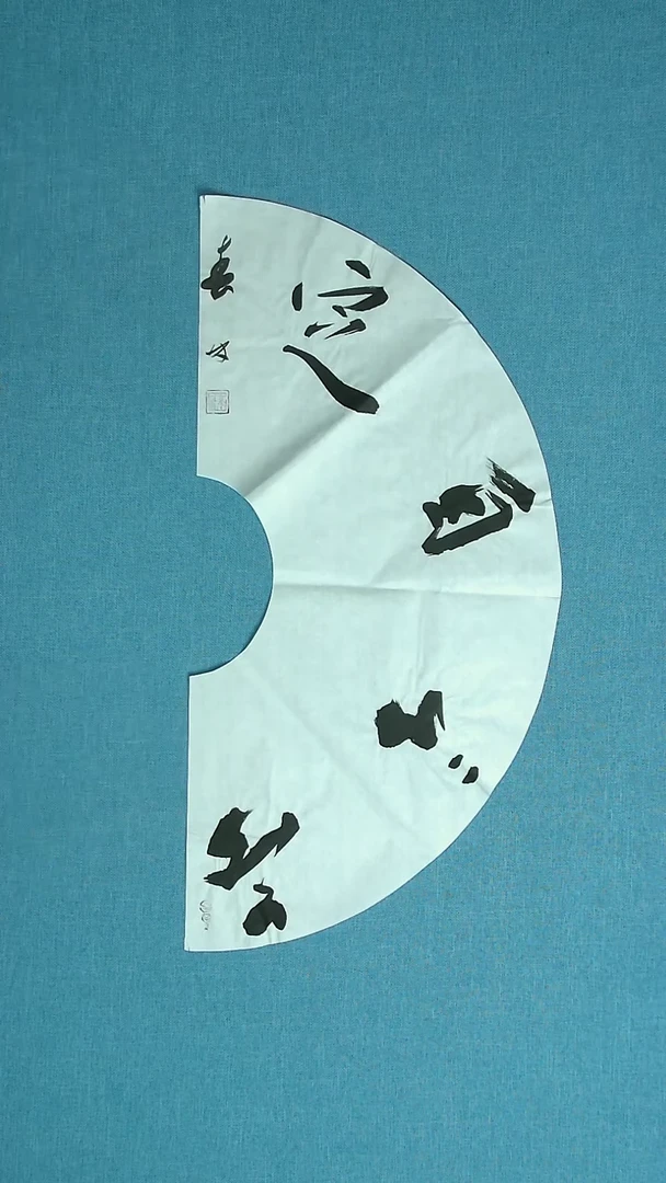 【闪购商品】书法108 甘肃崔春林中书协69*23