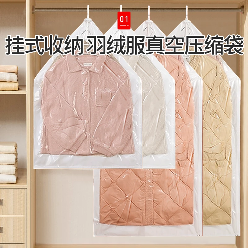 【送真空电泵】羽绒服真空压缩收纳袋挂式防潮防霉加大加厚换季衣柜