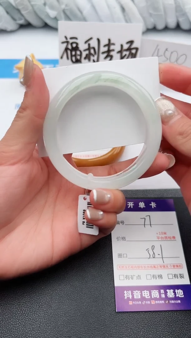 【闪购商品】石英质玉手镯未镶嵌j77-PB58.1