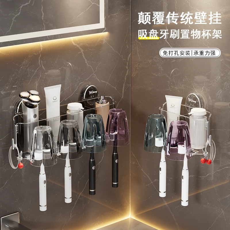 电动牙刷架免打孔刷牙杯置物架卫生间壁挂浴室厕所牙杯漱口杯挂架