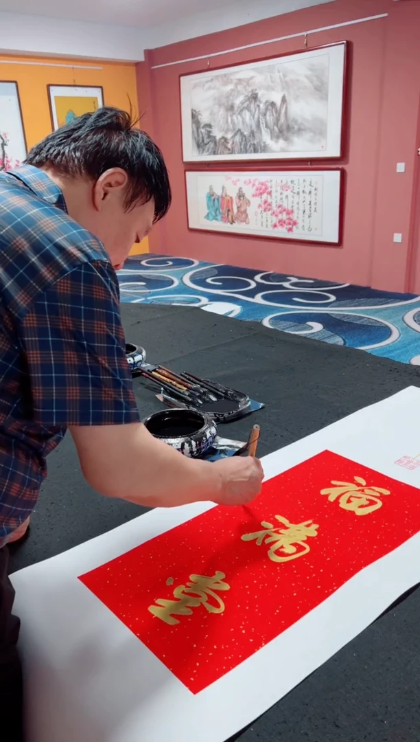 书法福满堂冯增波书法作品