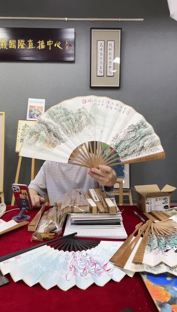 国画乐*11号玄无扇子山水