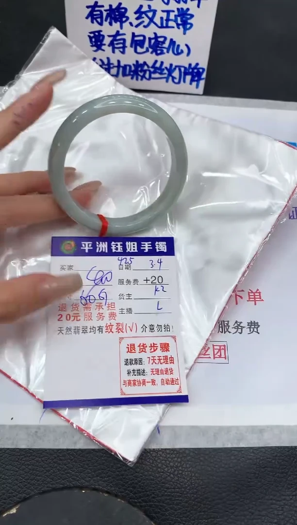 【闪购商品】翡翠手镯未镶嵌11111111111