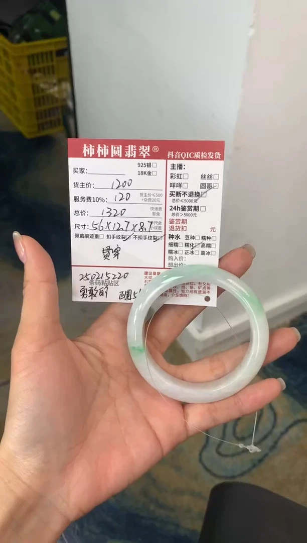 【闪购商品】翡翠手镯未镶嵌250215220