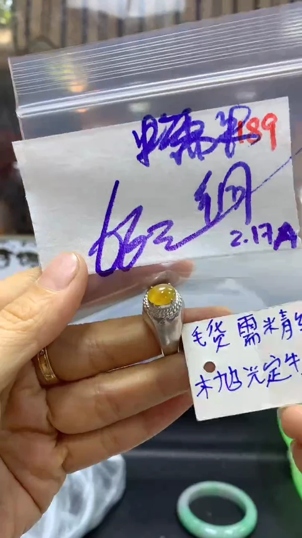 【闪购商品】定制翡翠未镶嵌毛货需精细抛光+糯+戒面+66元189