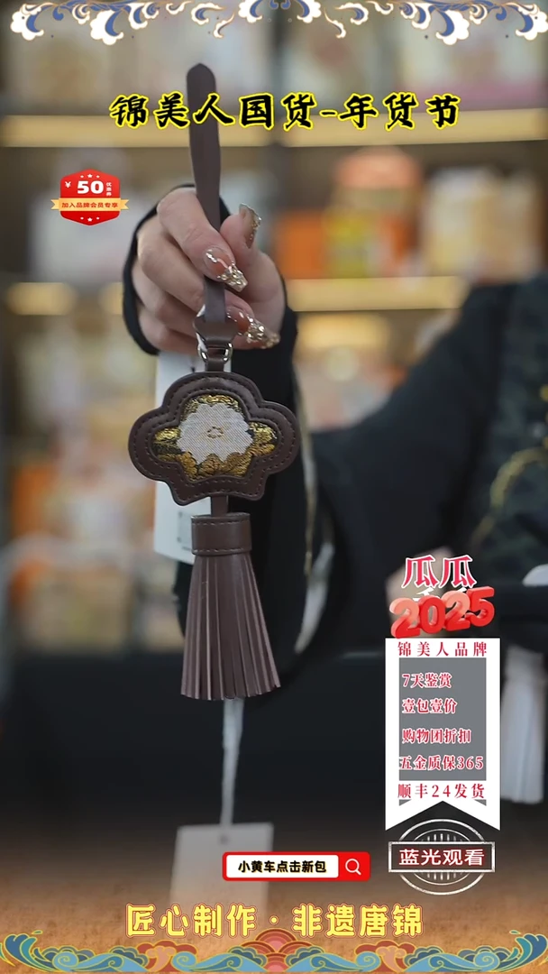 【闪购商品】织绣瓜瓜唐锦年货节咖色流苏